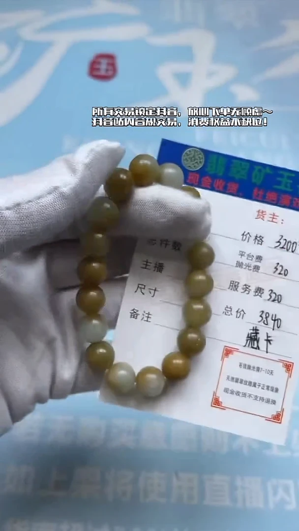 未镶嵌定制翡翠石**美-毛货-不退不换-