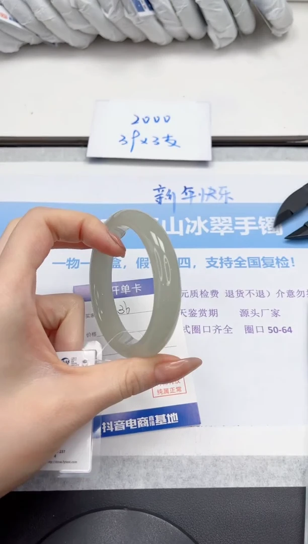 未镶嵌手镯石英质玉V36-58.2