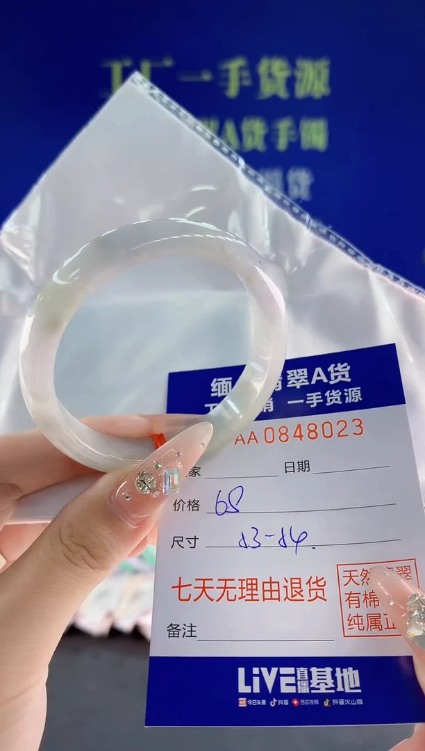 未镶嵌手镯翡翠23天然翡翠A货