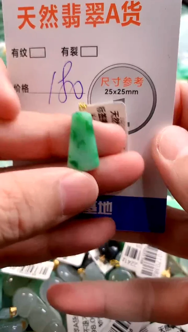 颈饰18K金镶嵌翡翠0400139534