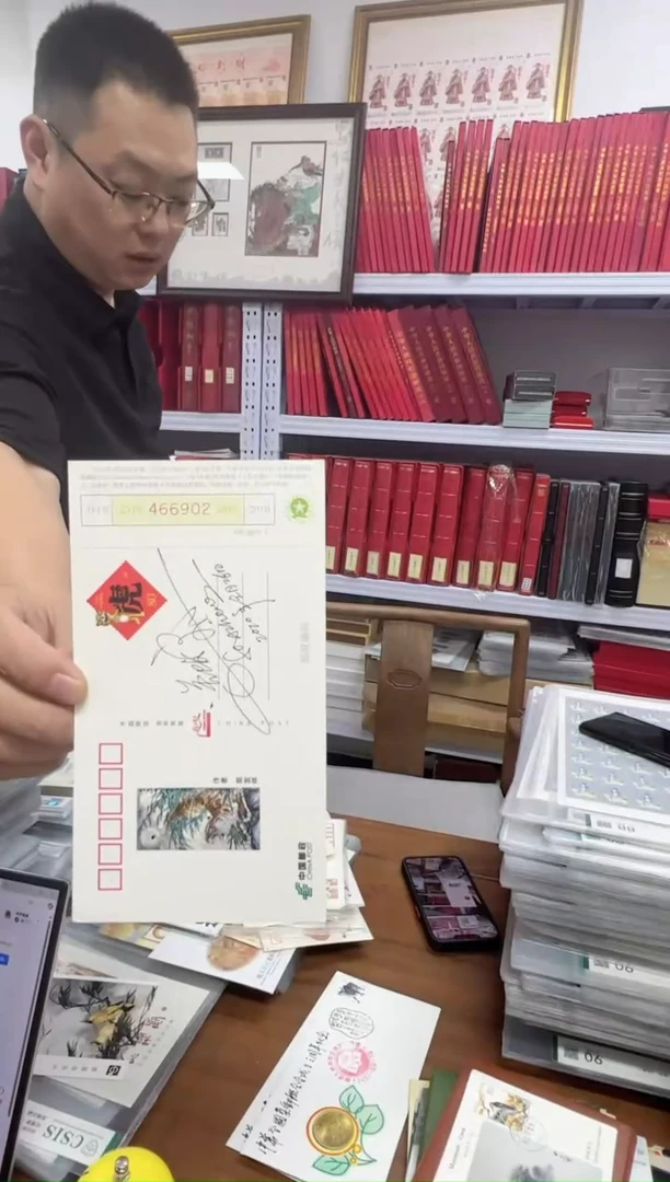 贺年有奖虎明信片签名