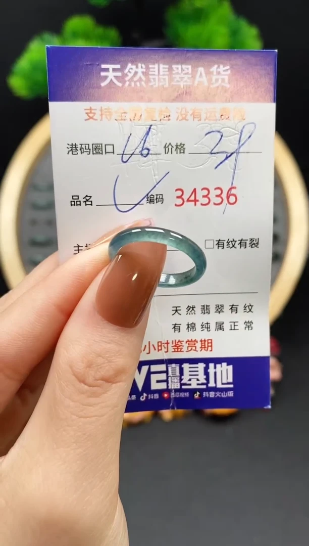 【闪购商品】翡翠戒指未镶嵌天然翡翠戒圈4336