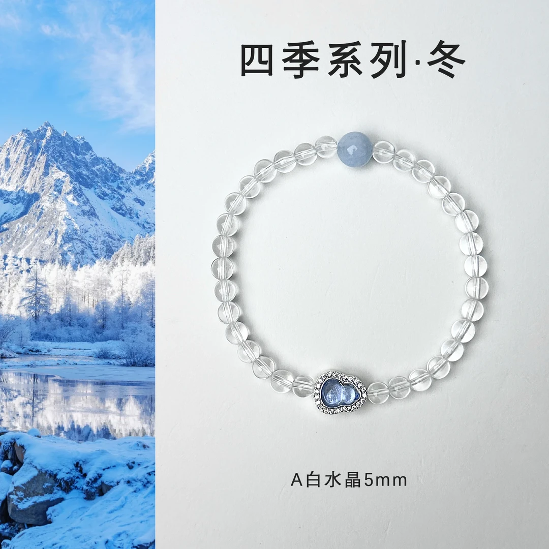 【四季—冬】双手链白水晶级轻奢A女体小众纯净单圈韩系气质