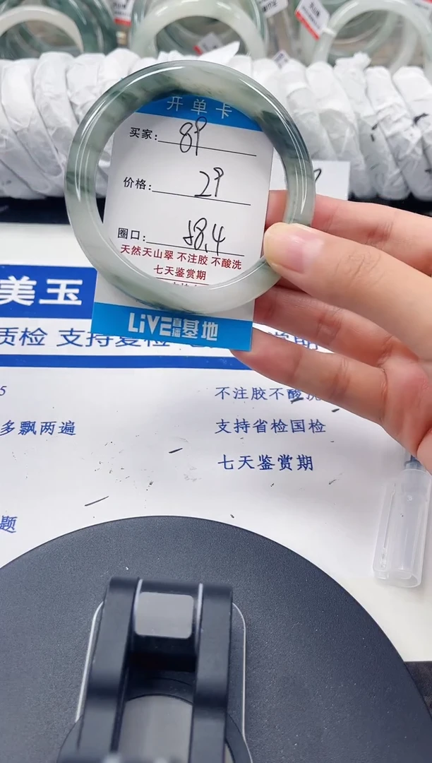 未镶嵌手镯石英质玉89-57/58