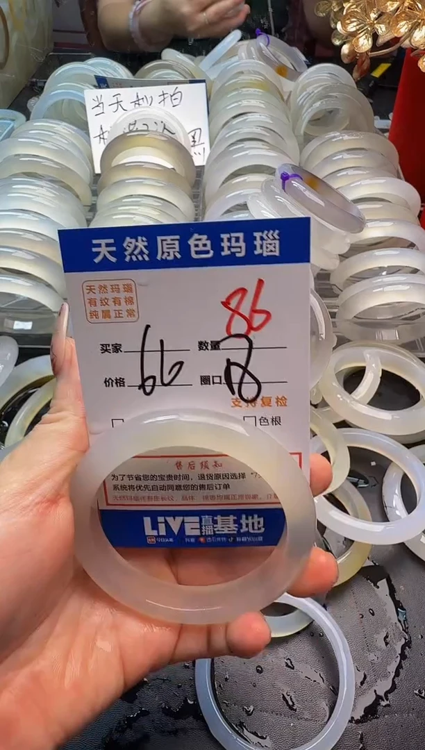 玛瑙/玉髓手镯未镶嵌86