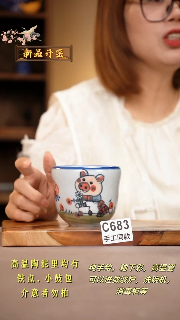 其他C683陶然集器瓷器