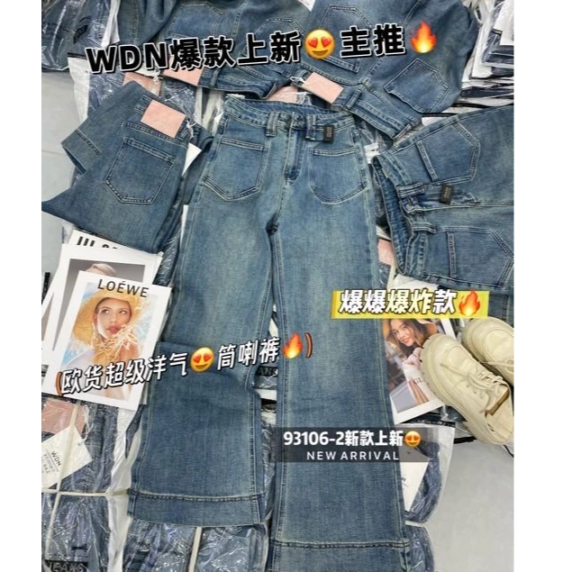品名：93106双口袋~高弹微喇牛仔裤