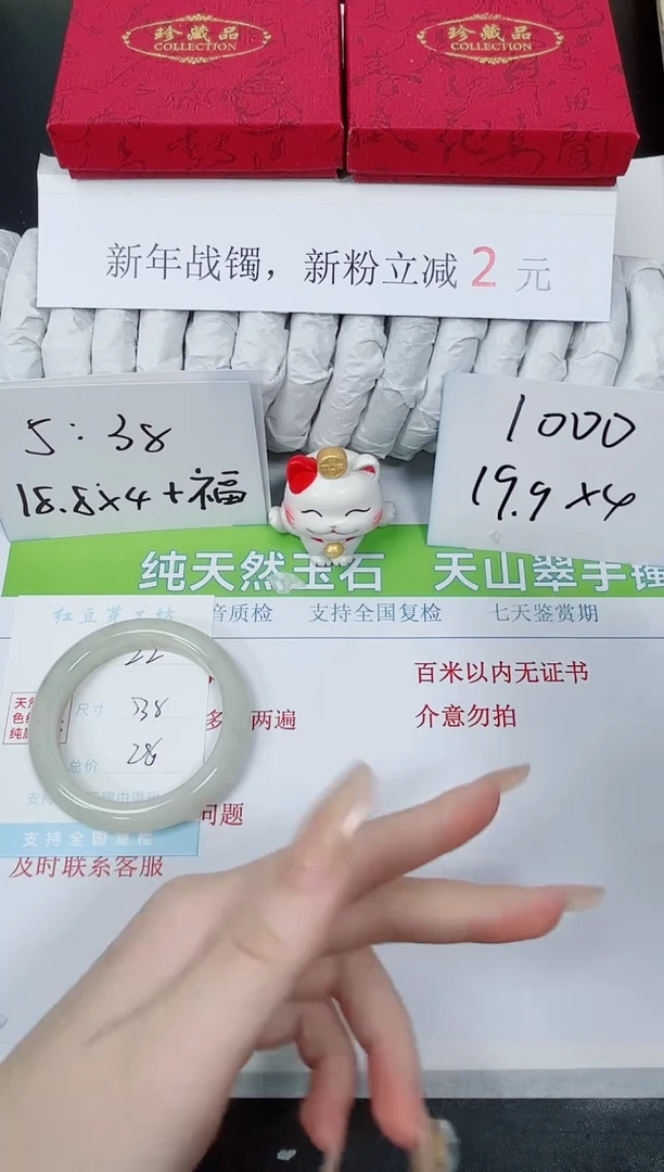 【闪购商品】石英质玉手镯未镶嵌K22-53.8