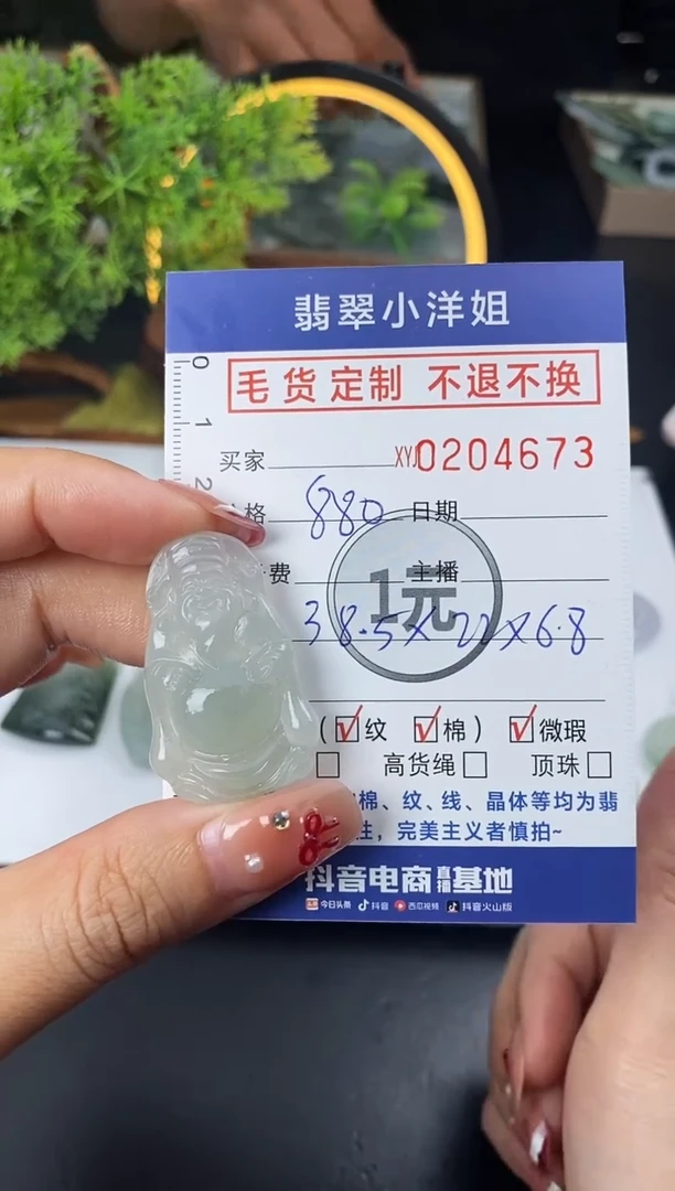 【闪购商品】定制翡翠未镶嵌毛货商品 不退换/4673