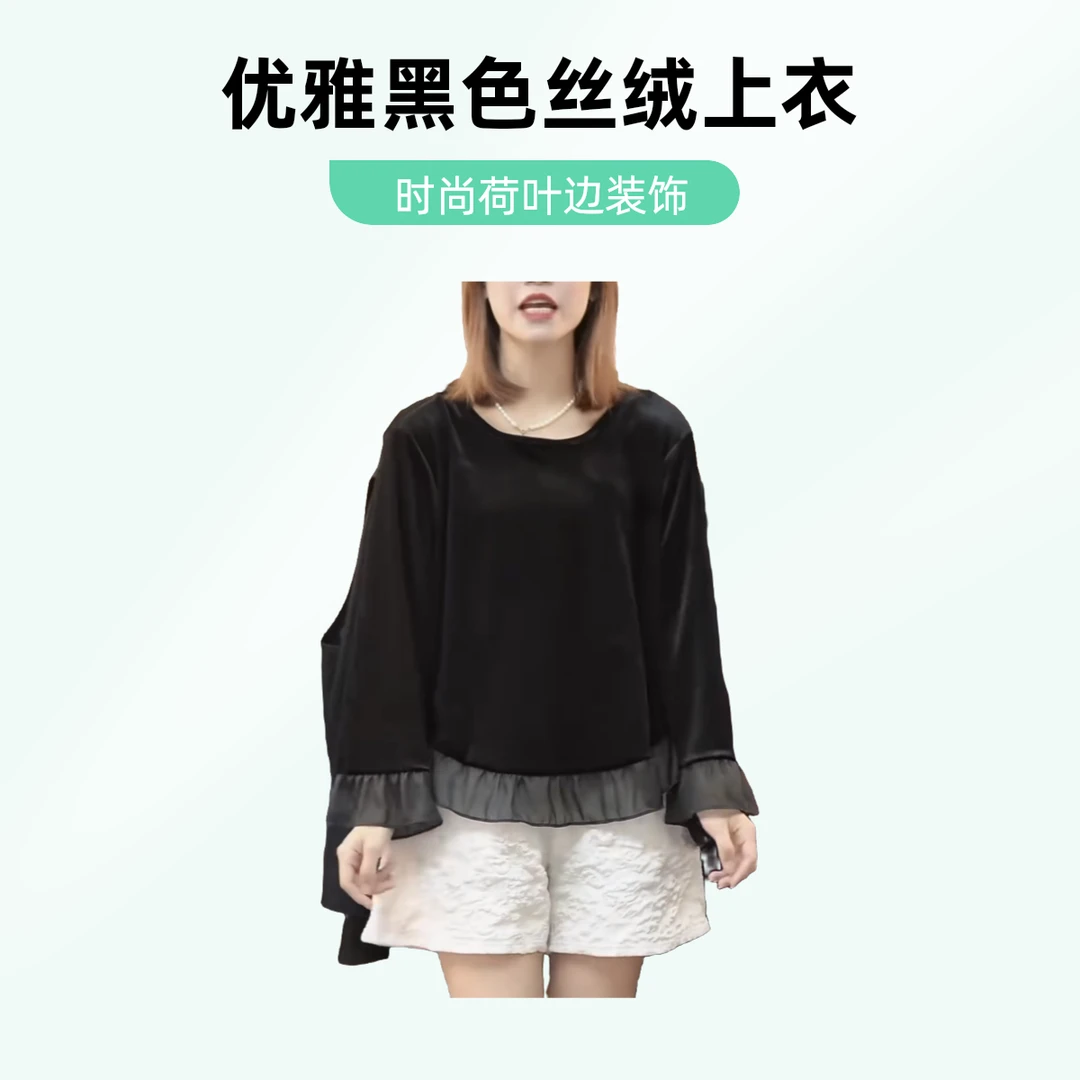 法式花瓣拼接圆领金丝绒打底衫女秋冬洋气打底T恤上衣