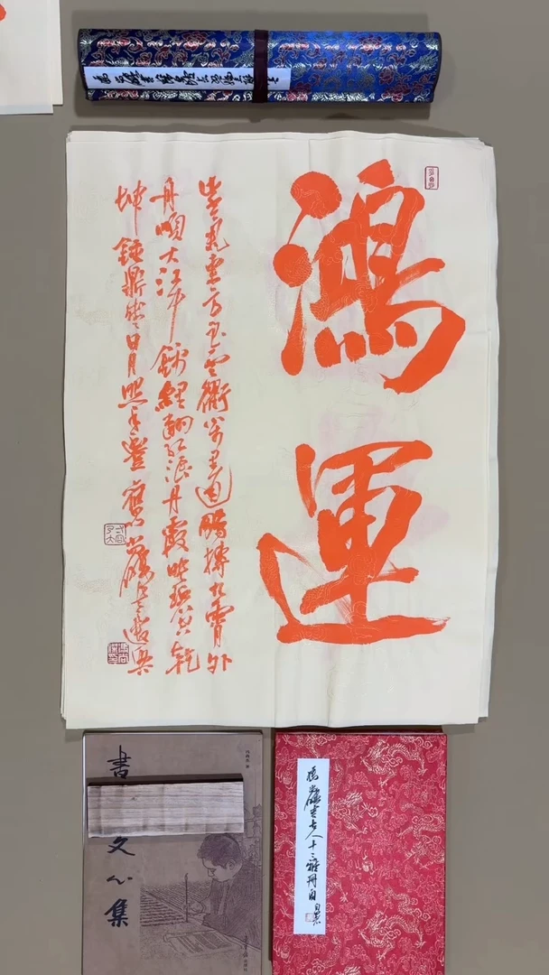 书法冯尚杰老师书法福利