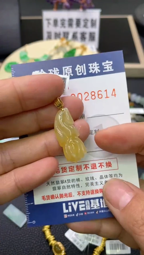 【闪购商品】翡翠颈饰18K金镶嵌翡翠净货28614