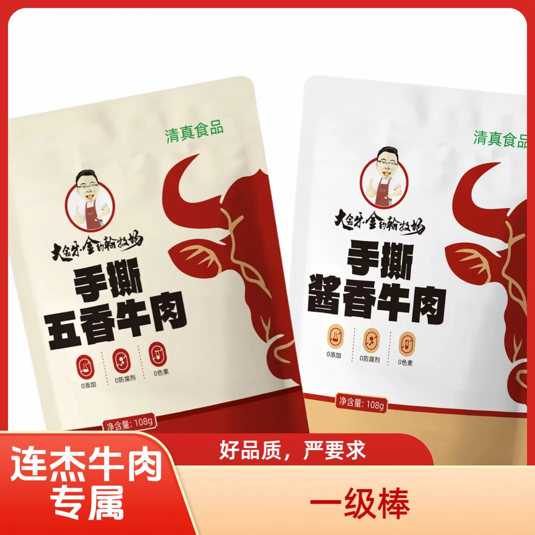 连杰专属散养大公牛,哇塞一哇塞