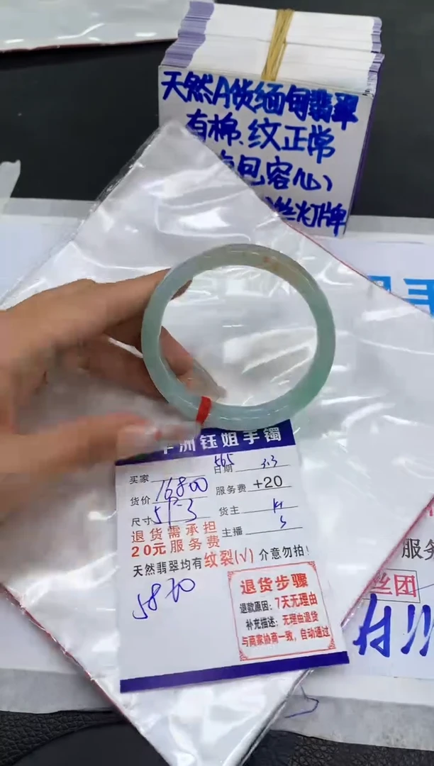 【闪购商品】翡翠手镯未镶嵌1111111111