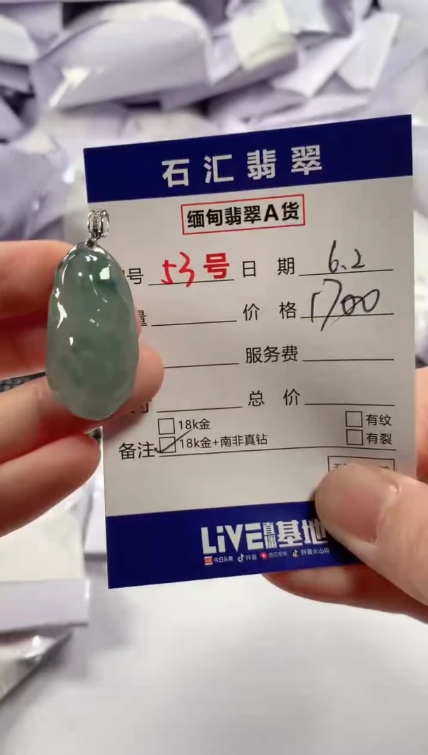 翡翠18K金镶嵌颈饰11111111