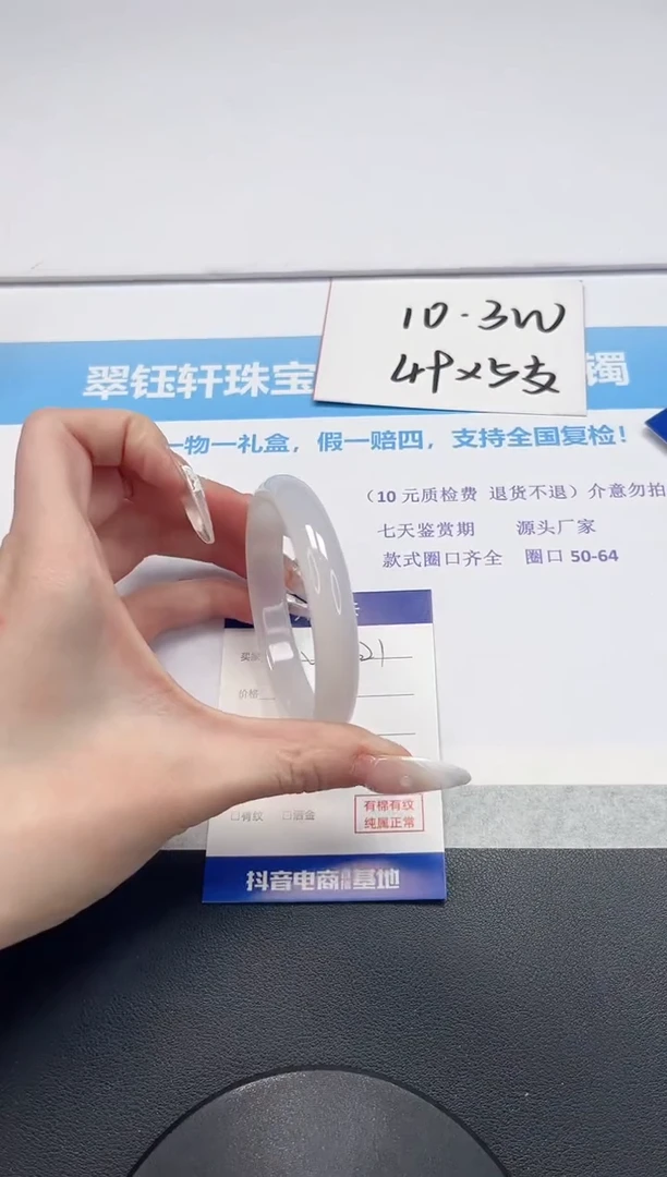 【闪购商品】石英质玉手镯未镶嵌V321-58.1