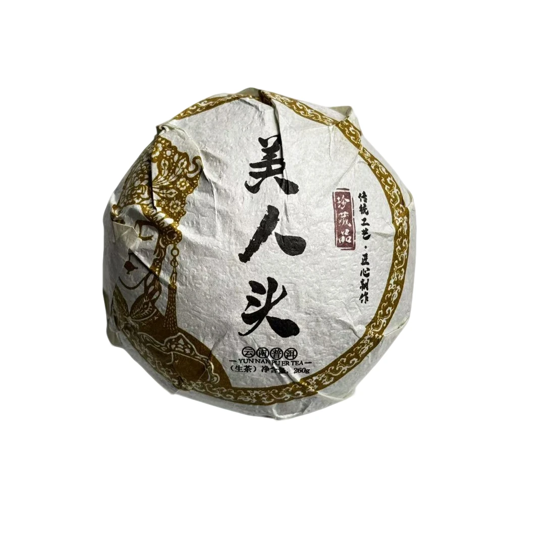 2021年  春  绿水塘  普洱生茶  260克/沱