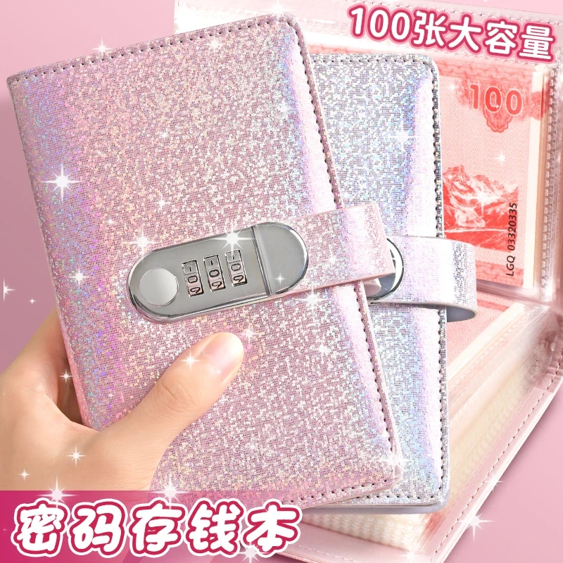 密码锁大容量新款现金存钱本存钱夹现金收纳册网红攒钱存钱夹钱册
