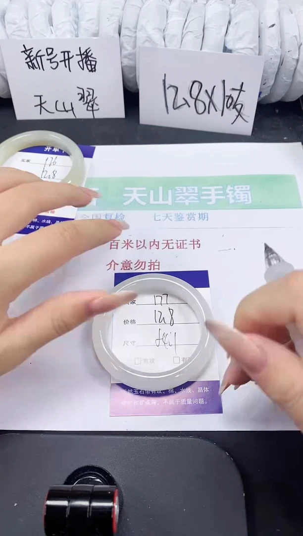 石英质玉手镯未镶嵌177-54/55