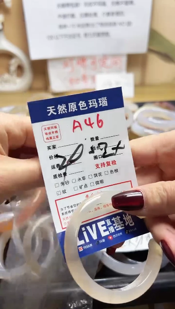 【闪购商品】玛瑙/玉髓手镯未镶嵌A46