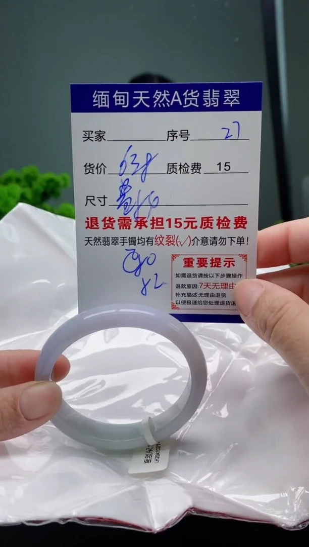 翡翠手镯未镶嵌27缅甸天然A货翡翠需包容瑕疵，介意慎拍