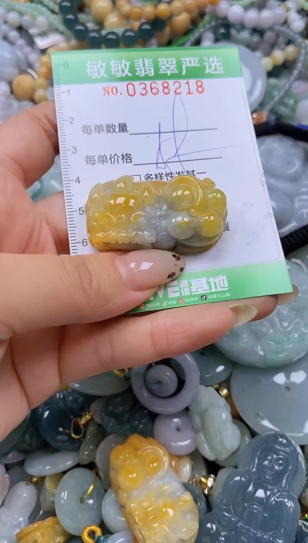 颈饰未镶嵌翡翠闪购0368218