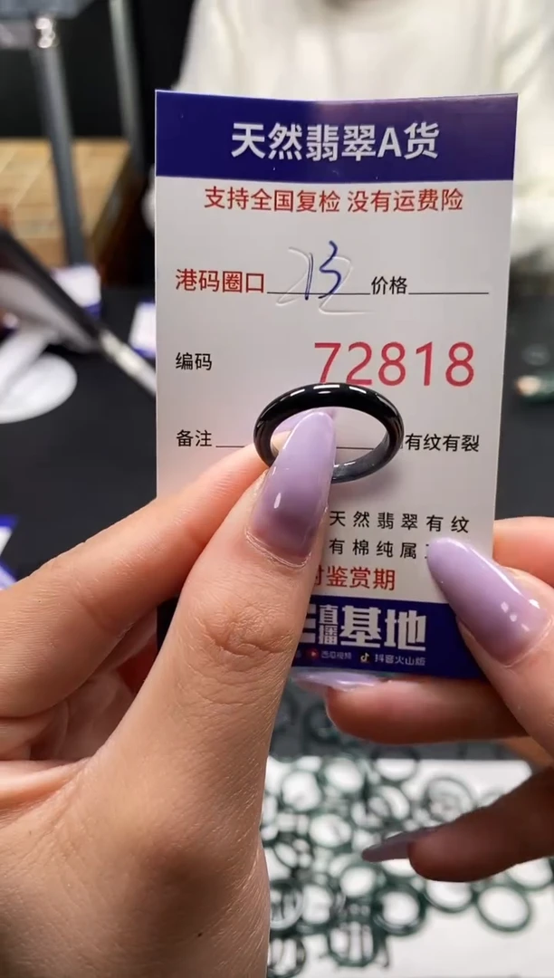 未镶嵌戒指翡翠天然A货翡翠2818