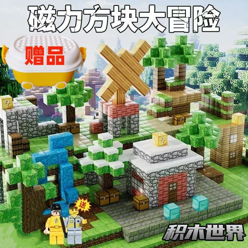 【赠桶】磁力世界方块积木百变磁铁立体拼接儿童益智拼装玩具幼儿园