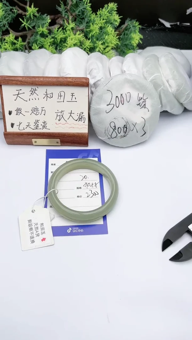 【闪购商品】和田玉手镯未镶嵌碧玉轩20