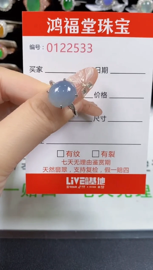 翡翠戒指银S925镶嵌2533