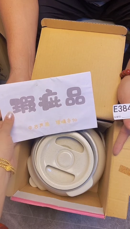 瓷片炜*E384回流商品，谨慎参拍