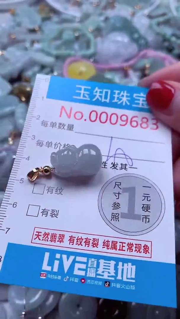 吊坠(不含链)未镶嵌翡翠9683