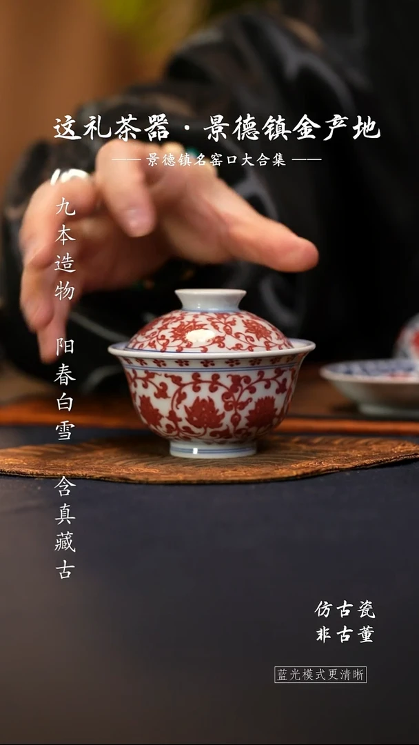 @@釉里红缠枝莲大盖碗