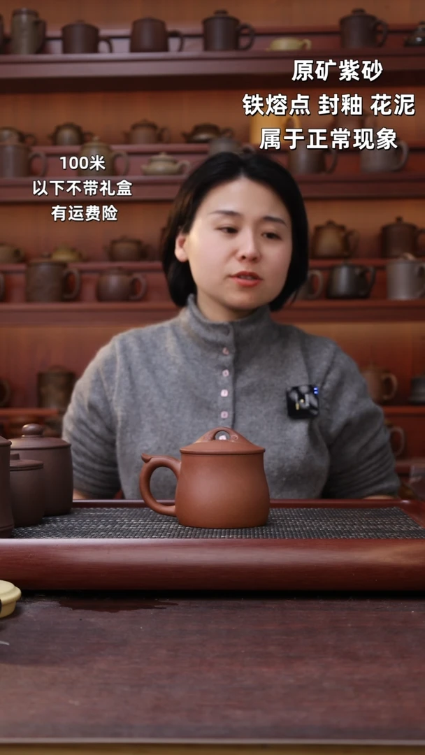 【闪购商品】紫砂茶杯封釉尾单微瑕原矿紫砂茶杯中槽清如意