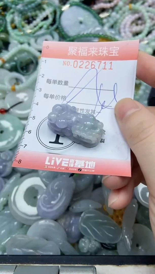 未镶嵌挂件翡翠闪购0226711