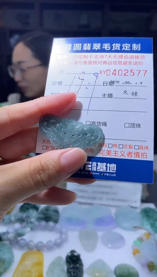 颈饰未镶嵌翡翠翡翠402577