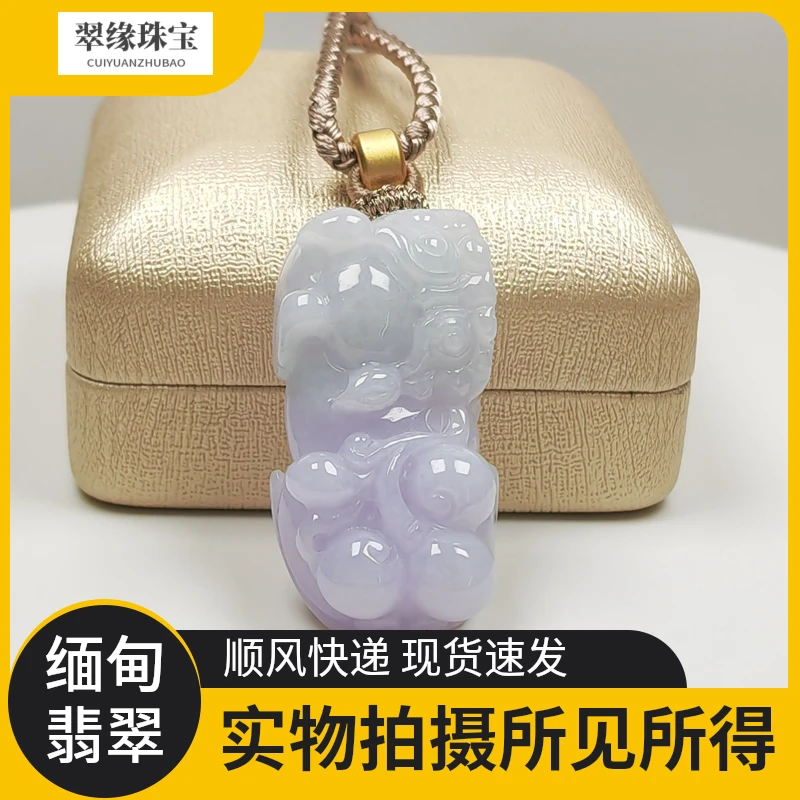缅甸高端翡翠紫色霸王貔貅吊坠精雕时尚颈饰挂坠男女款情人节礼物