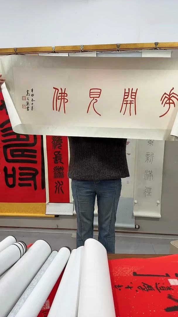 书法高老师书法作品一件