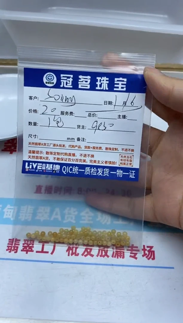 【闪购商品】翡翠手饰未镶嵌翡翠 散珠3mm