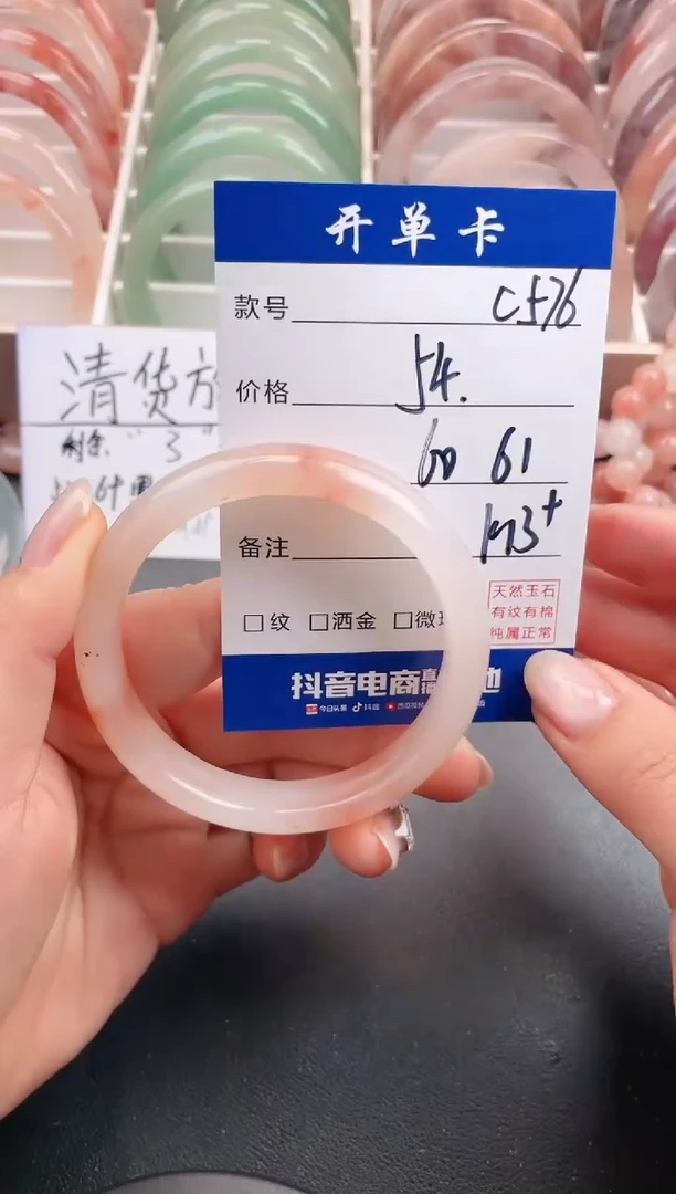 【闪购商品】石英质玉手镯未镶嵌C576