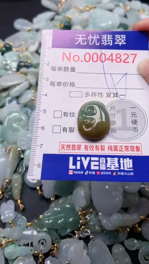 吊坠(不含链)未镶嵌翡翠4827