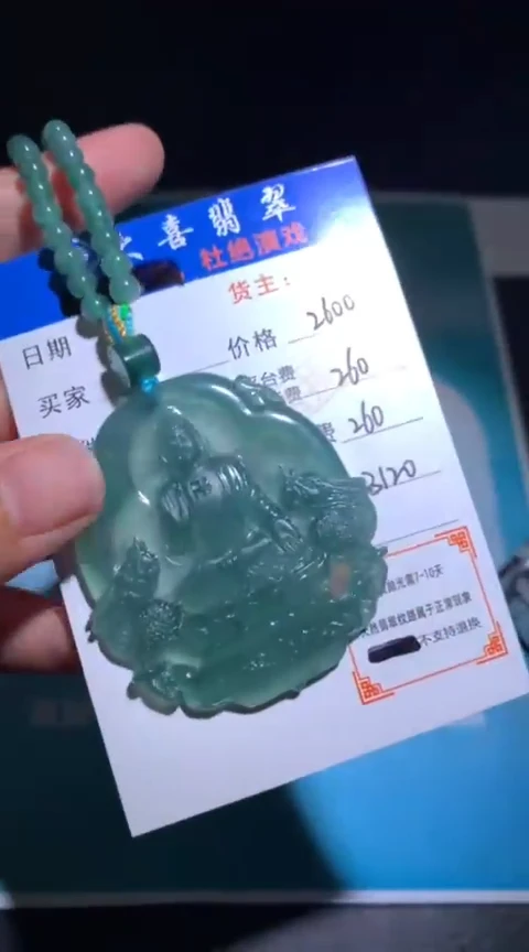 未镶嵌定制翡翠毛货-不退不换