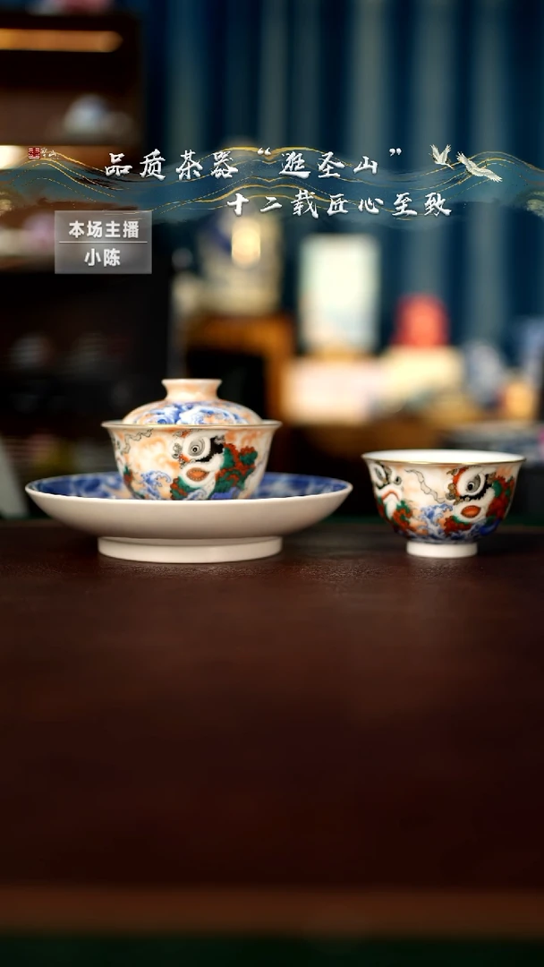 【闪购商品】斗彩醒狮三件套套组