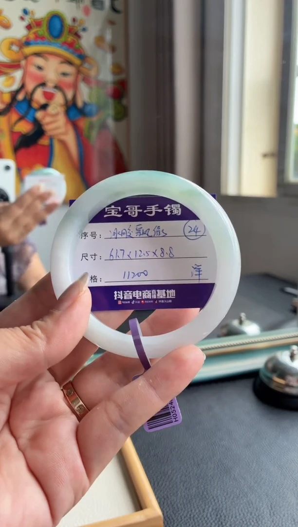 翡翠手镯未镶嵌翡翠手镯 24