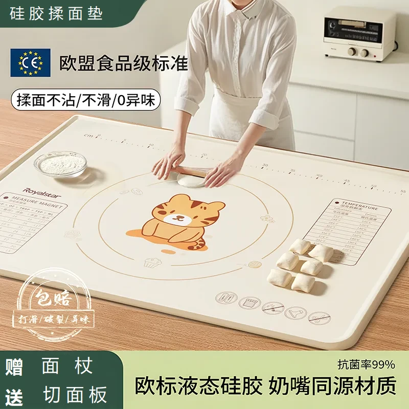 加厚硅胶垫揉面垫防水家用案板烘培和面垫擀面垫面案板防滑大号款