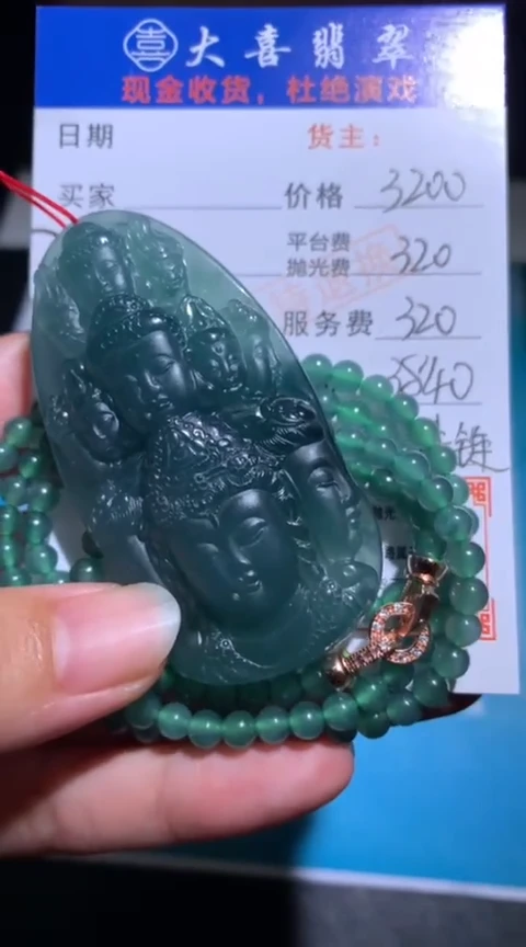 未镶嵌定制翡翠毛货-不退不换