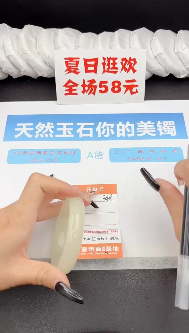 石英质玉手镯未镶嵌348-56.1