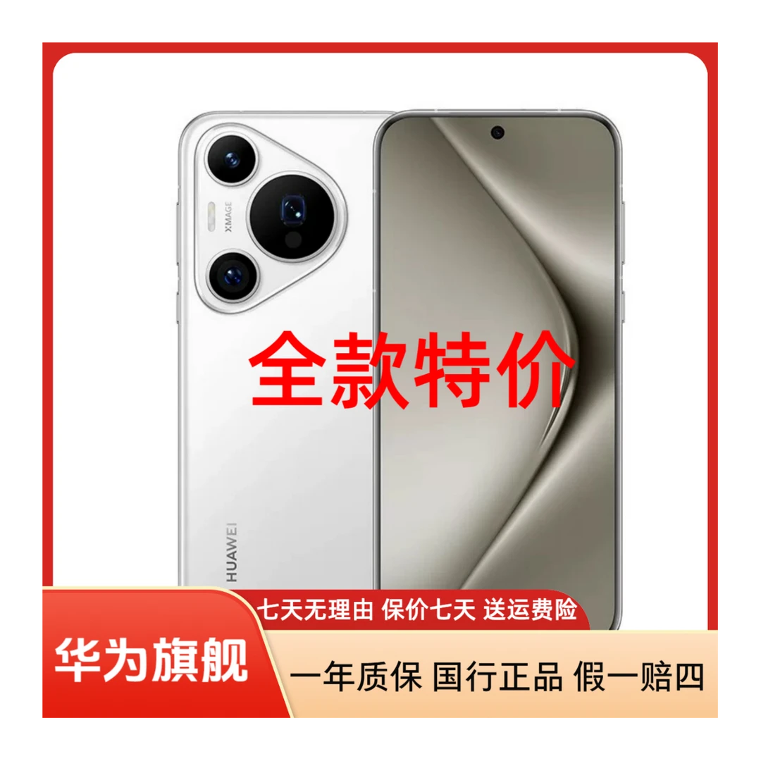 99新 Huawei/华为 资源机Pura70Pro 麒麟芯片旗舰手机 大头