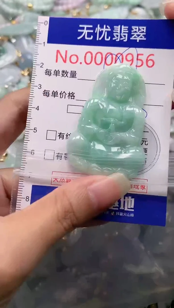 吊坠(不含链)未镶嵌翡翠956
