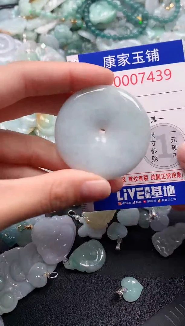 吊坠(不含链)未镶嵌翡翠7439